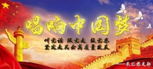 “喜迎百年华诞、唱响红色旋律”红歌合唱比赛圆满结束