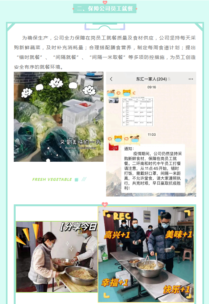 东汇检测认证集团有限公司